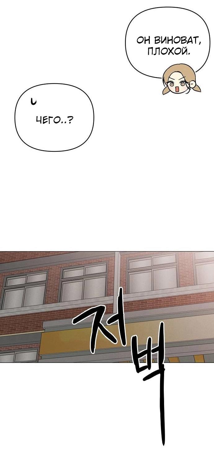 Манга Эталон мужчины - Глава 12 Страница 90