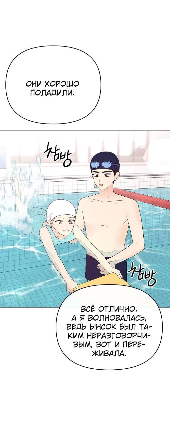 Манга Эталон мужчины - Глава 12 Страница 28