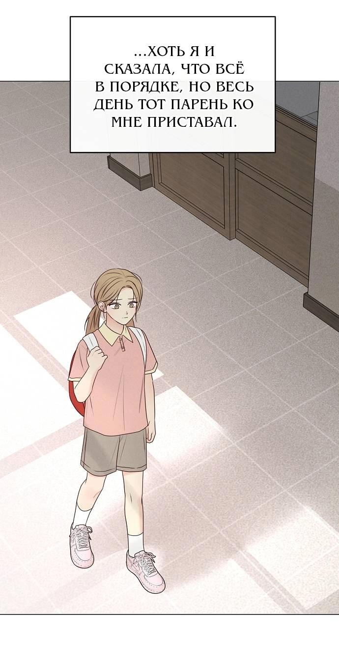 Манга Эталон мужчины - Глава 12 Страница 57