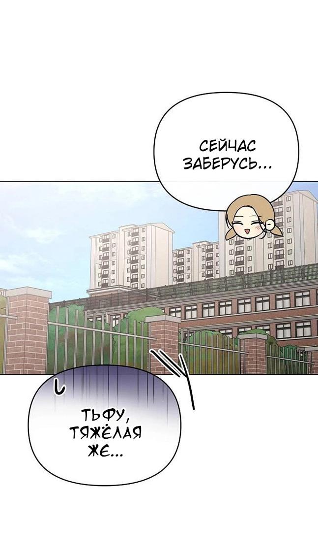 Манга Эталон мужчины - Глава 12 Страница 103