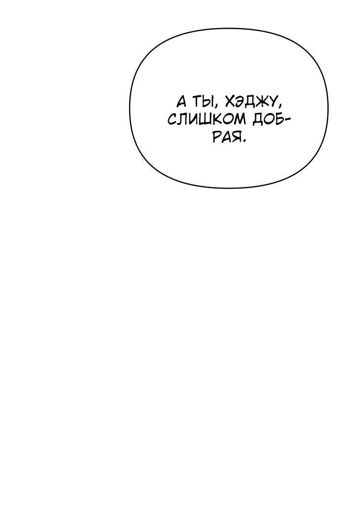 Манга Эталон мужчины - Глава 12 Страница 55