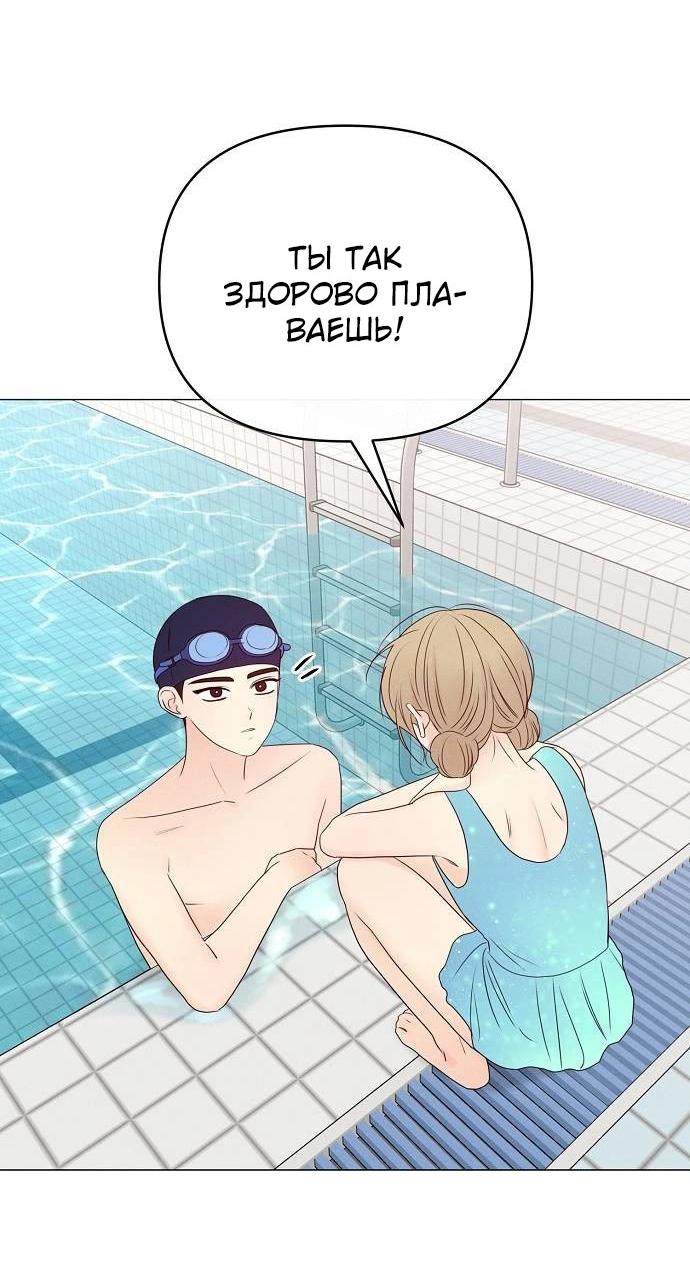 Манга Эталон мужчины - Глава 12 Страница 18