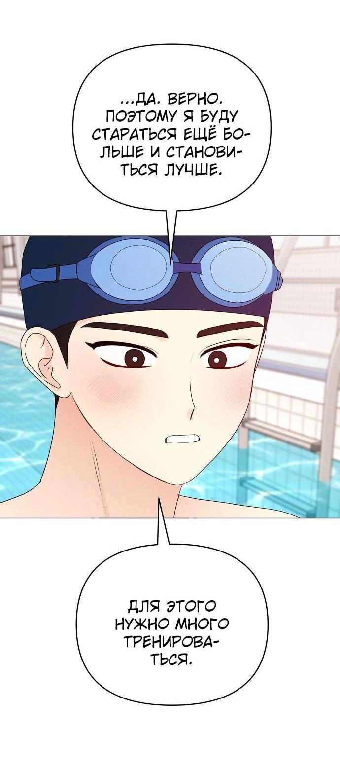 Манга Эталон мужчины - Глава 12 Страница 21