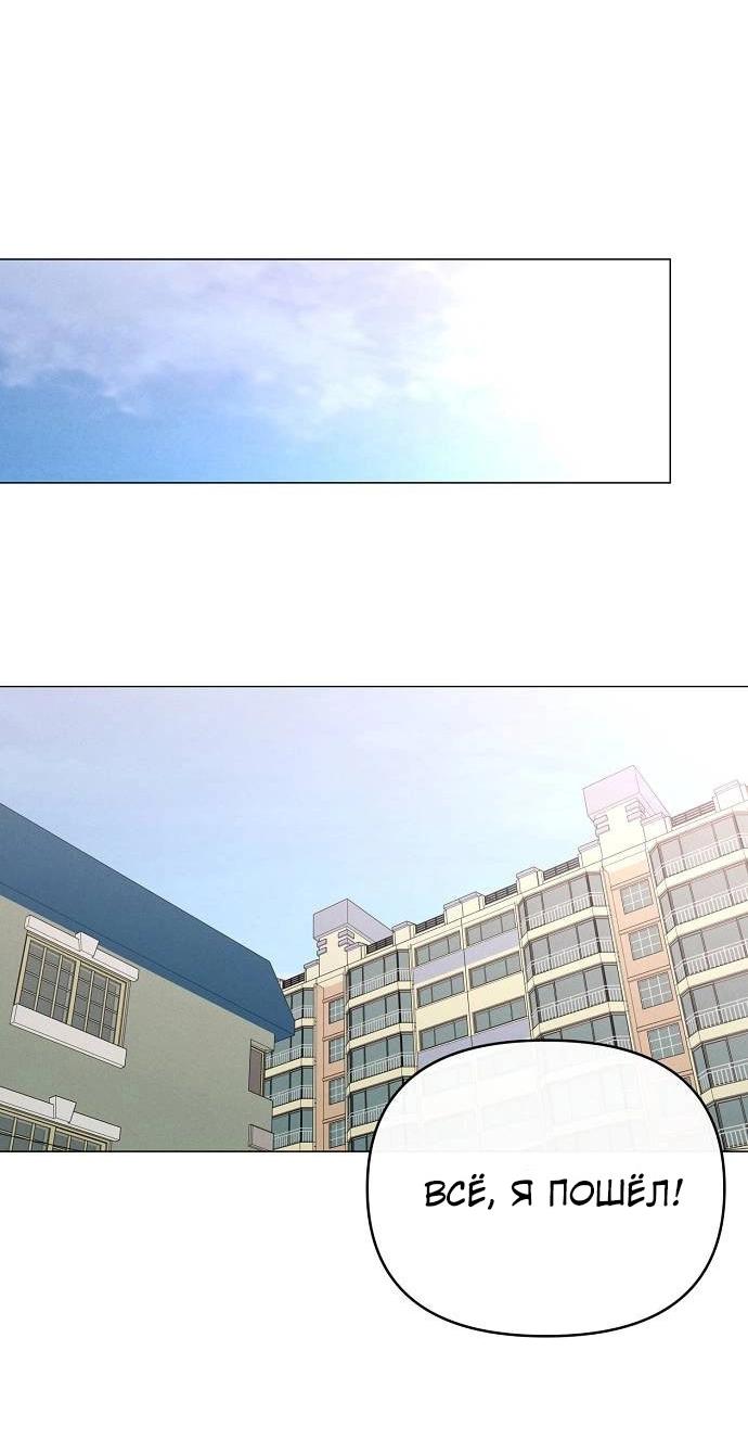 Манга Эталон мужчины - Глава 12 Страница 30
