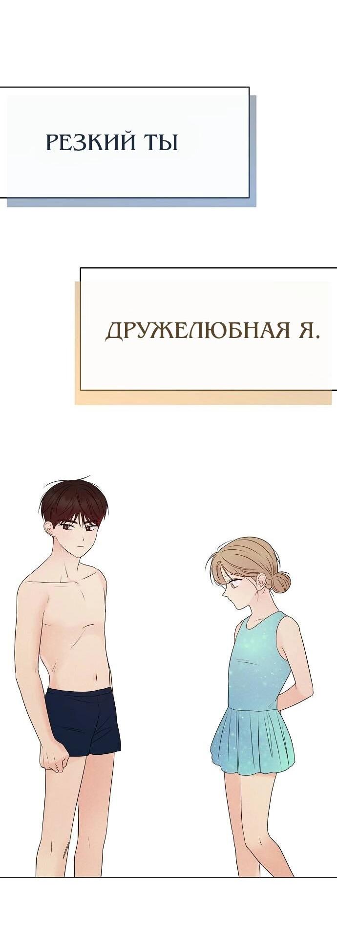 Манга Эталон мужчины - Глава 12 Страница 8