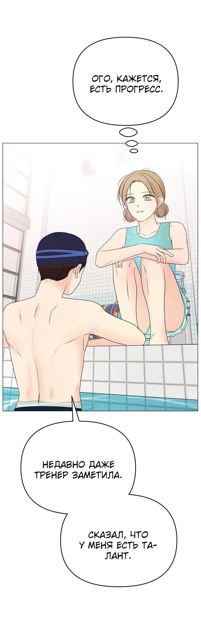 Манга Эталон мужчины - Глава 12 Страница 22