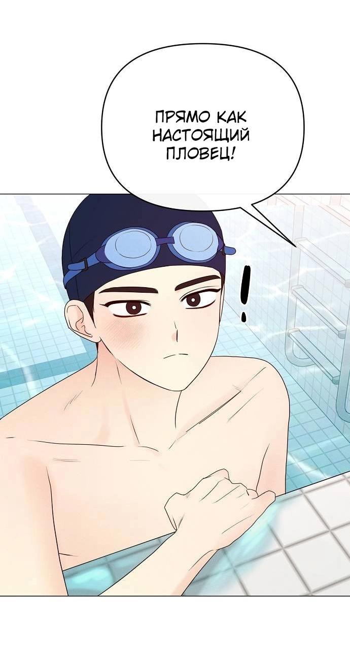 Манга Эталон мужчины - Глава 12 Страница 20