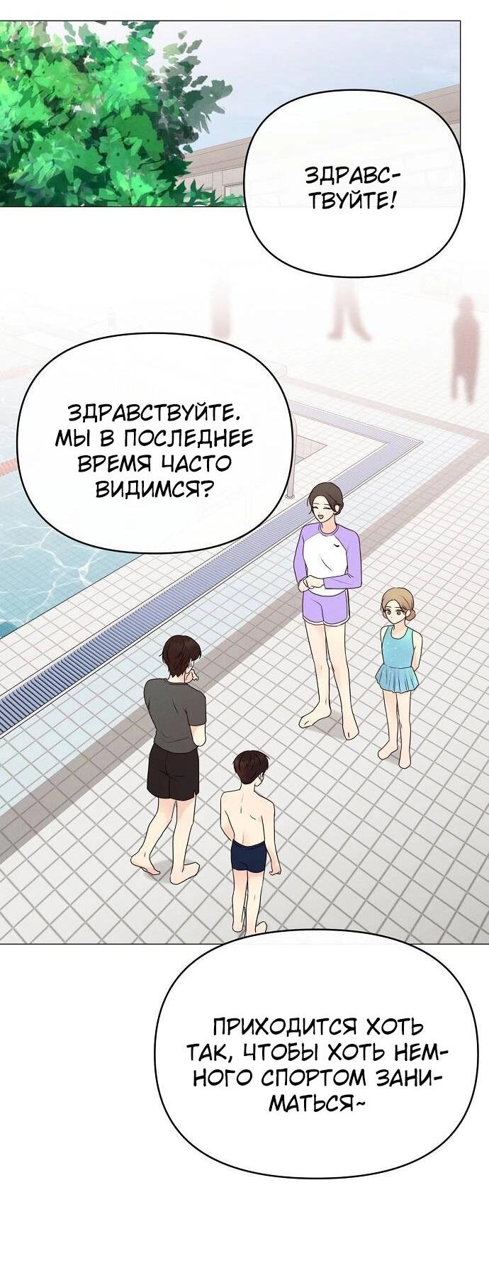 Манга Эталон мужчины - Глава 12 Страница 4