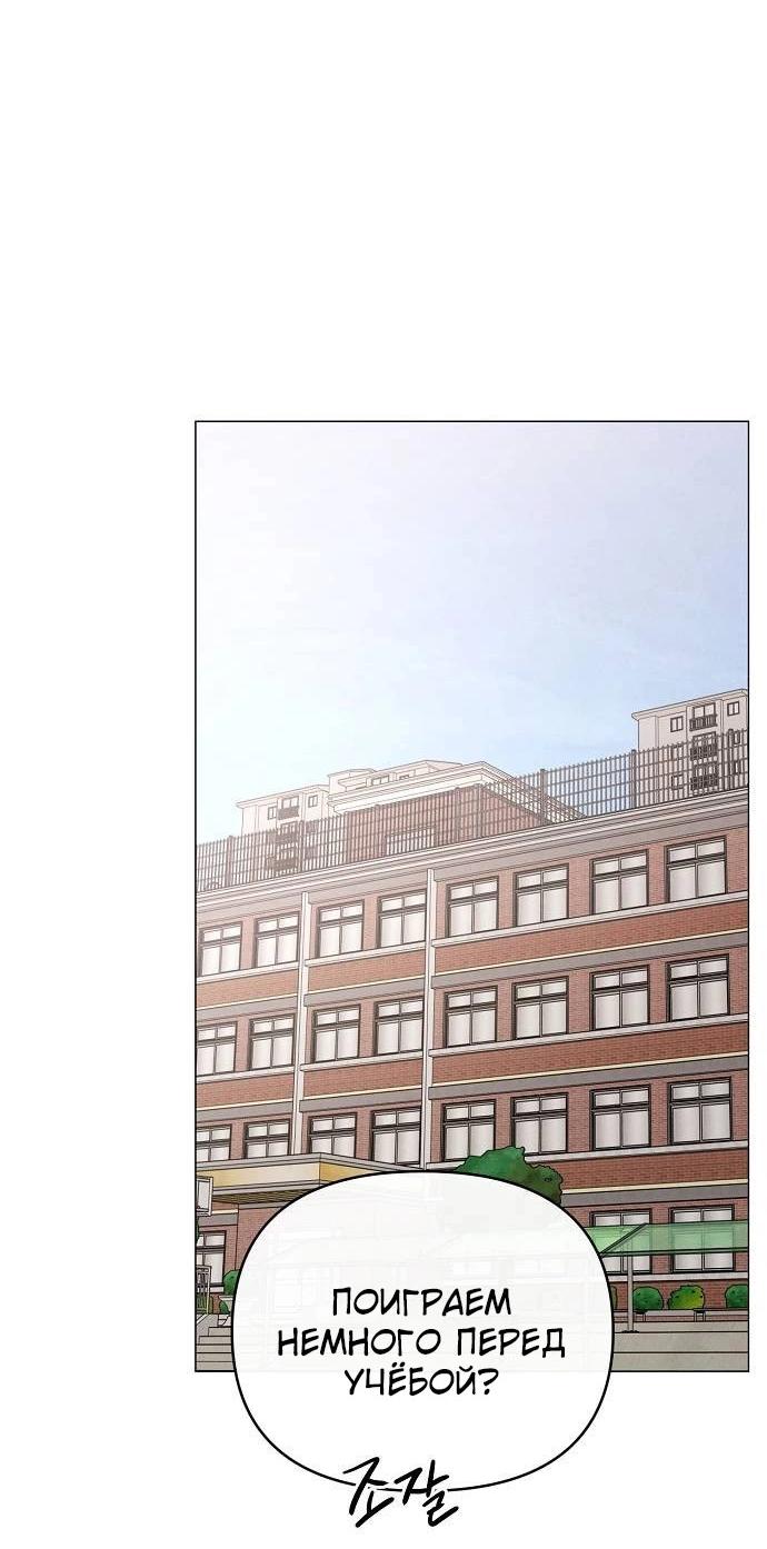 Манга Эталон мужчины - Глава 12 Страница 47