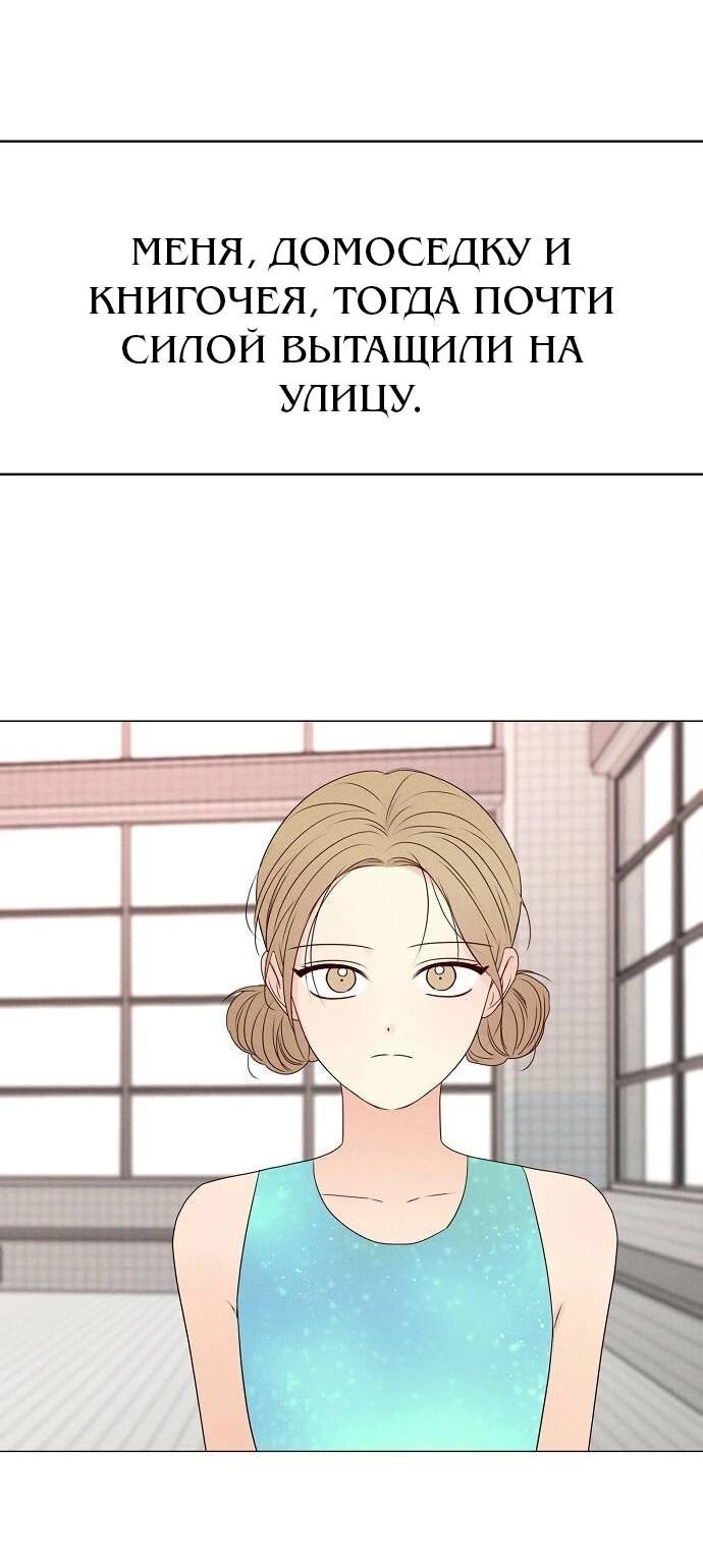 Манга Эталон мужчины - Глава 12 Страница 5