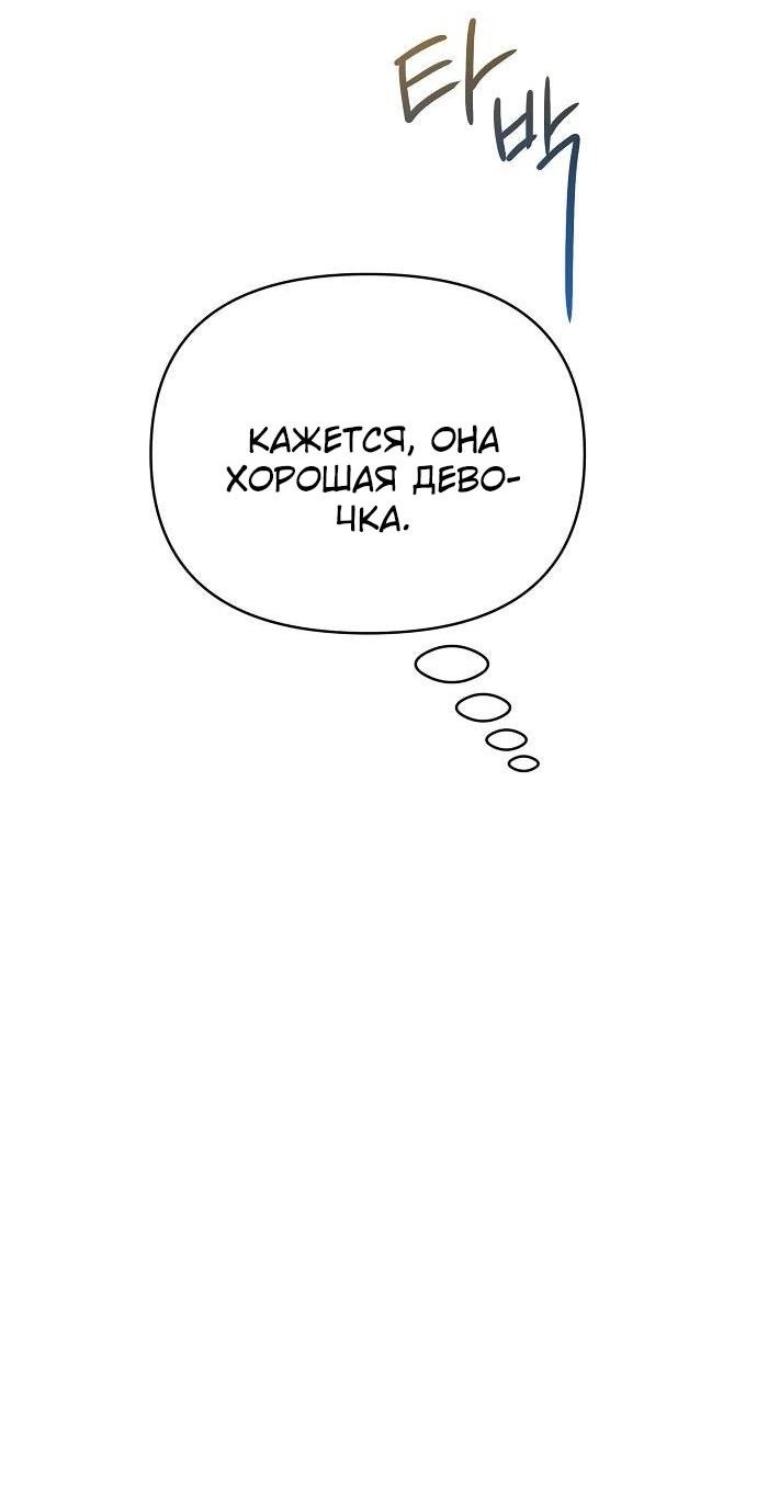 Манга Эталон мужчины - Глава 12 Страница 46