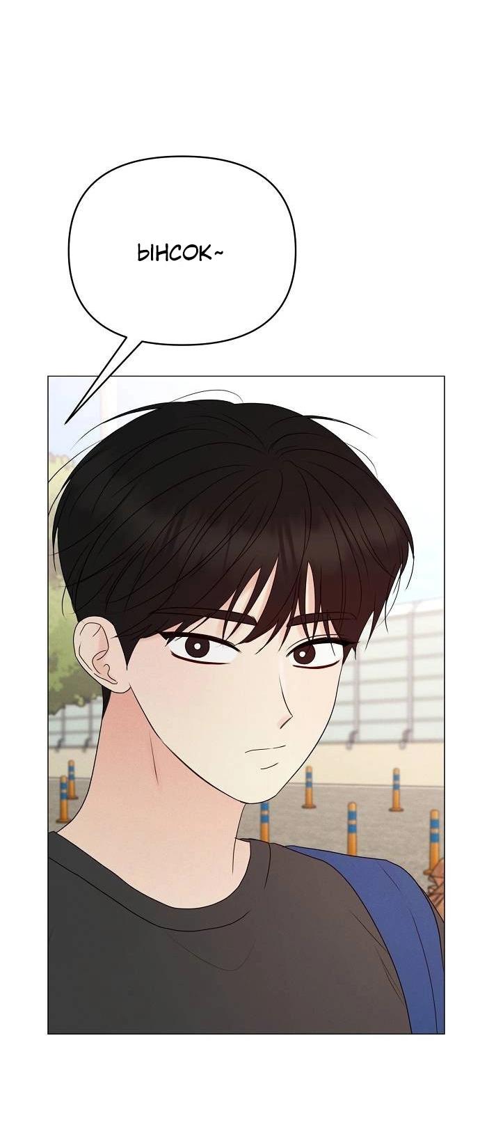 Манга Эталон мужчины - Глава 12 Страница 39