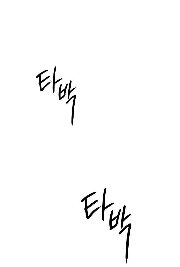 Манга Эталон мужчины - Глава 12 Страница 74