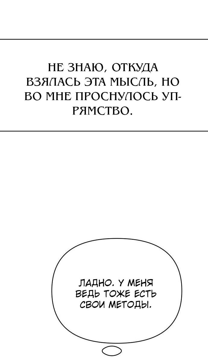 Манга Эталон мужчины - Глава 12 Страница 15