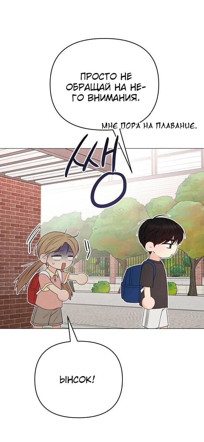 Манга Эталон мужчины - Глава 12 Страница 70