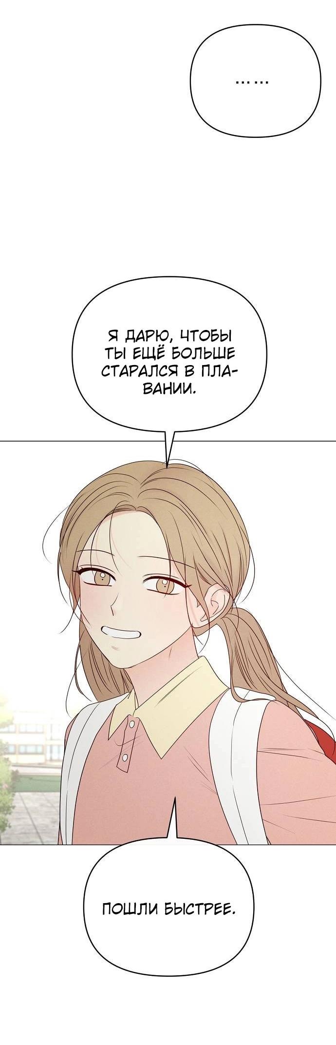 Манга Эталон мужчины - Глава 12 Страница 42