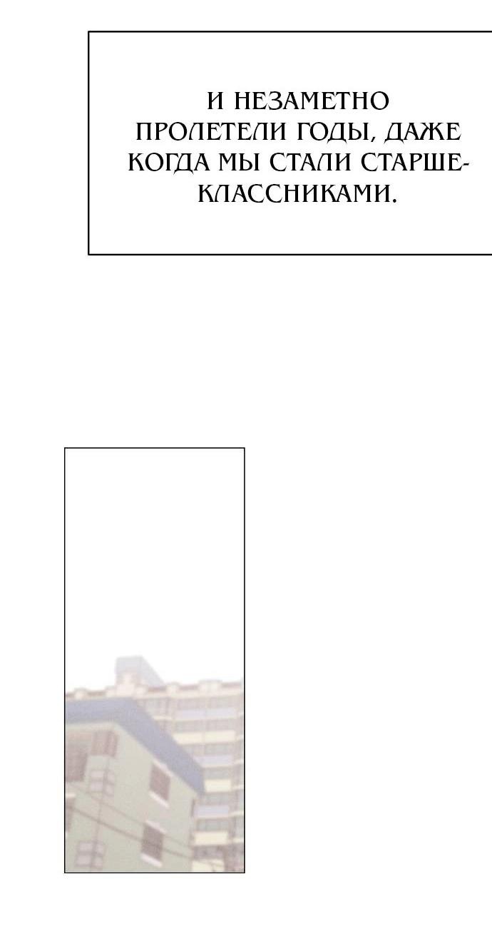 Манга Эталон мужчины - Глава 12 Страница 111