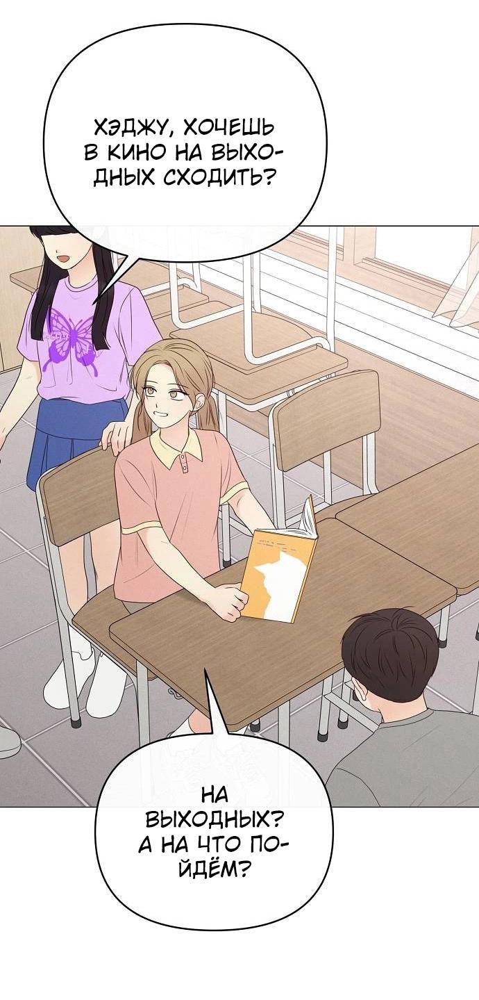 Манга Эталон мужчины - Глава 12 Страница 49