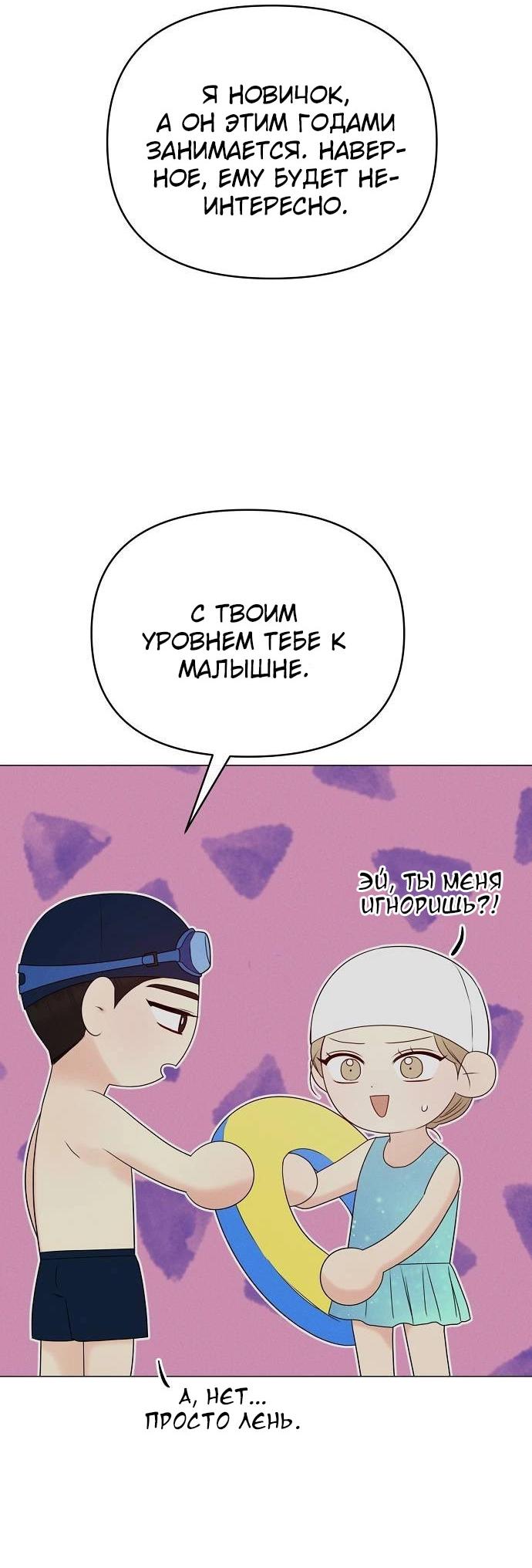 Манга Эталон мужчины - Глава 12 Страница 13