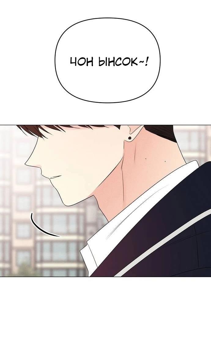 Манга Эталон мужчины - Глава 12 Страница 113