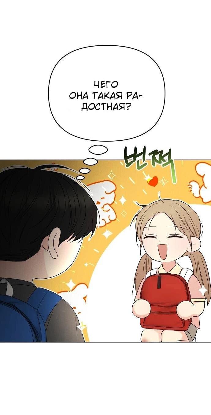 Манга Эталон мужчины - Глава 12 Страница 96