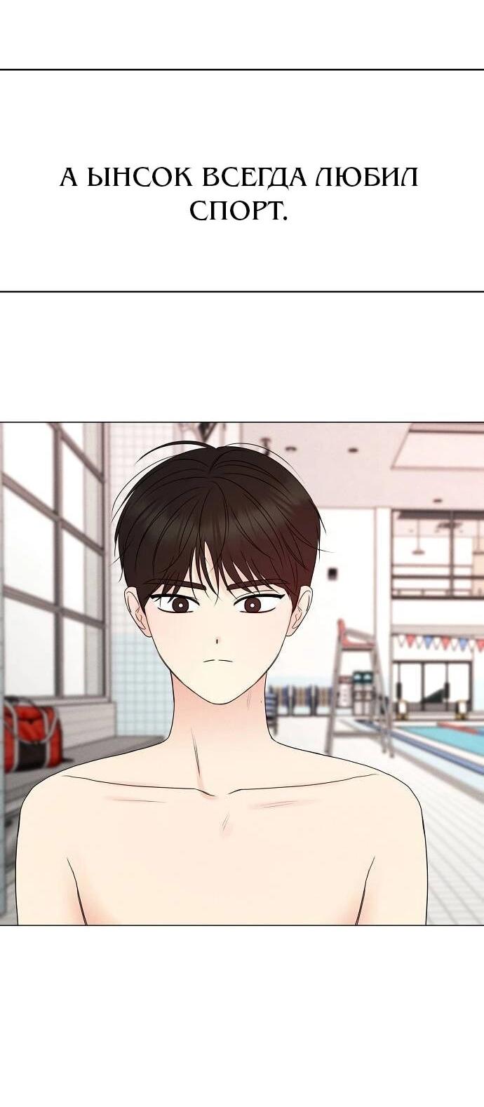 Манга Эталон мужчины - Глава 12 Страница 6
