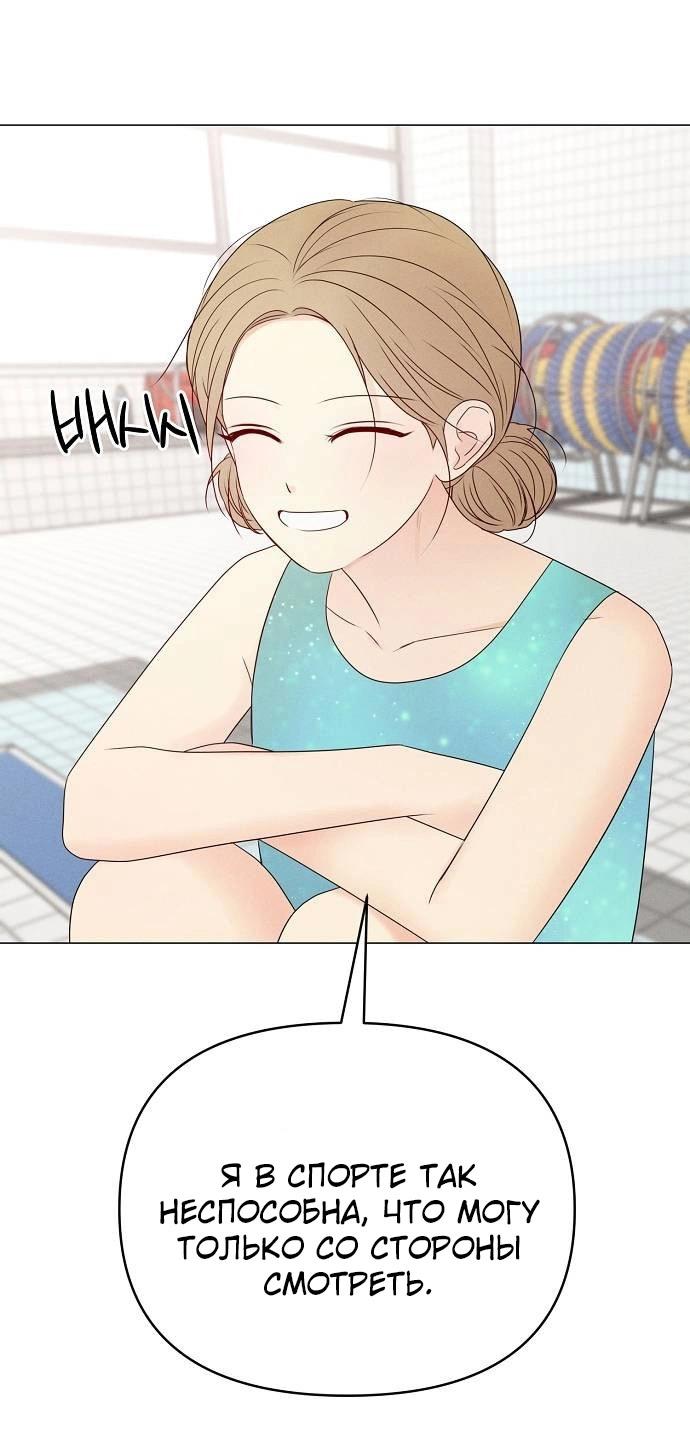 Манга Эталон мужчины - Глава 12 Страница 24