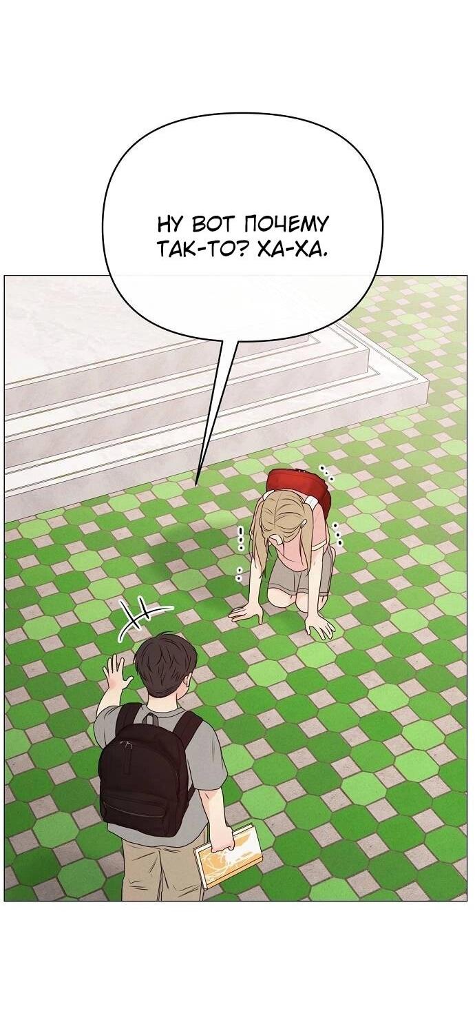 Манга Эталон мужчины - Глава 12 Страница 79