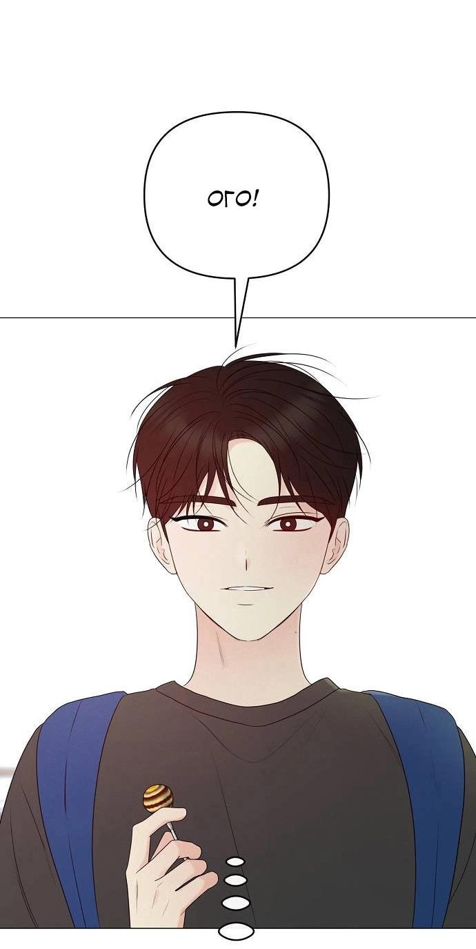 Манга Эталон мужчины - Глава 12 Страница 44