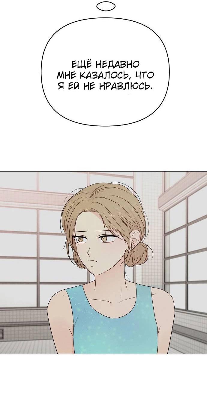 Манга Эталон мужчины - Глава 12 Страница 37