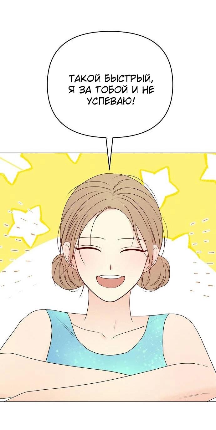 Манга Эталон мужчины - Глава 12 Страница 19