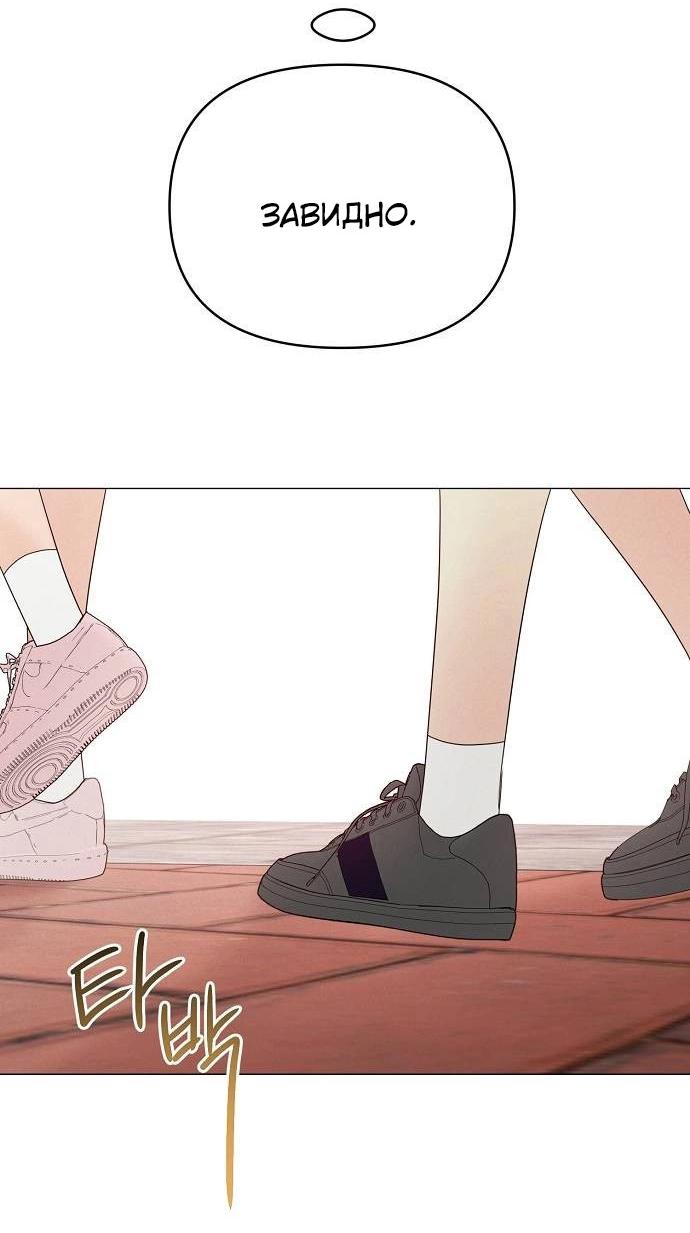 Манга Эталон мужчины - Глава 12 Страница 45