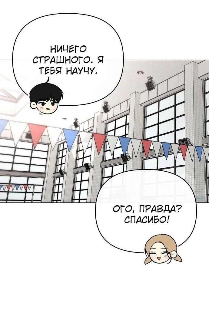 Манга Эталон мужчины - Глава 12 Страница 26