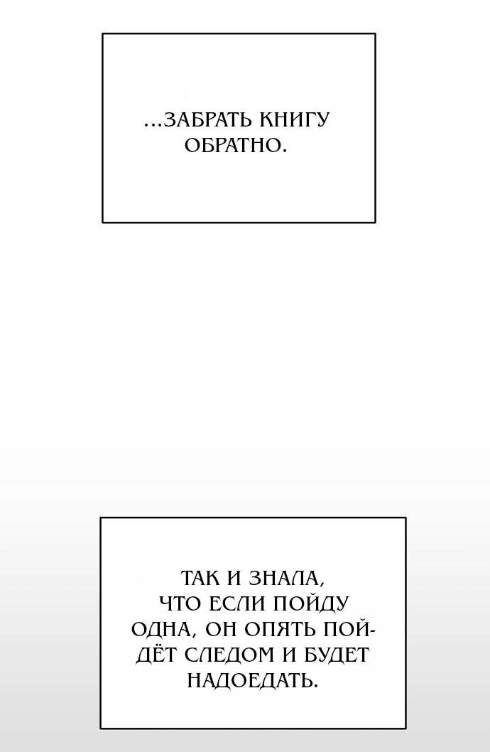Манга Эталон мужчины - Глава 12 Страница 59