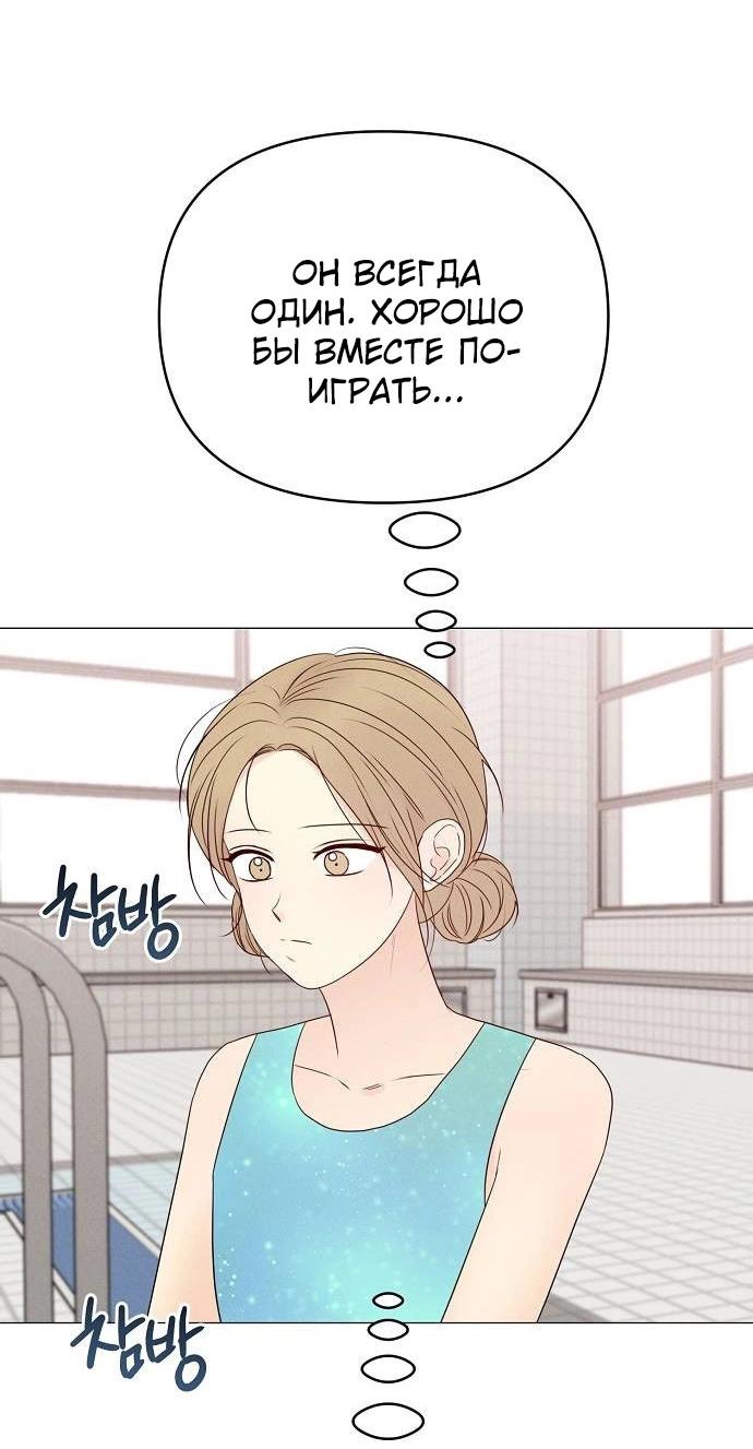 Манга Эталон мужчины - Глава 12 Страница 12