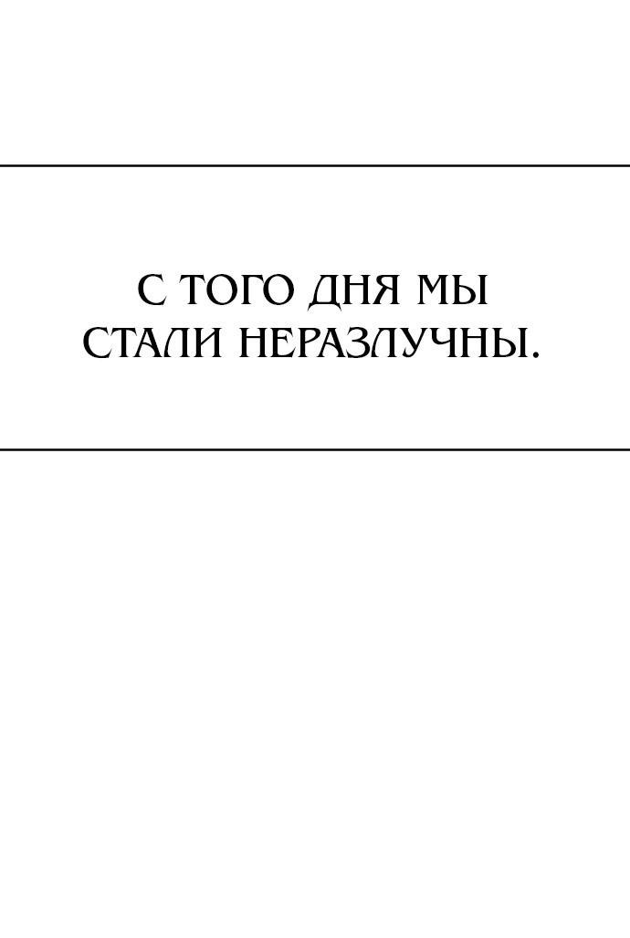 Манга Эталон мужчины - Глава 12 Страница 108