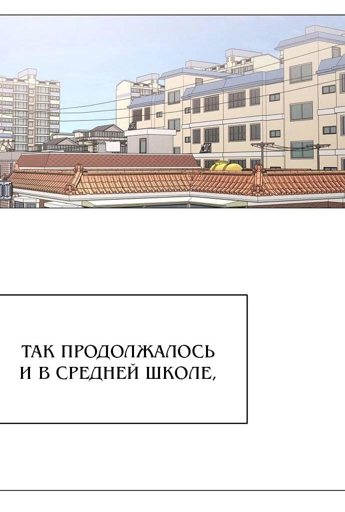 Манга Эталон мужчины - Глава 12 Страница 109