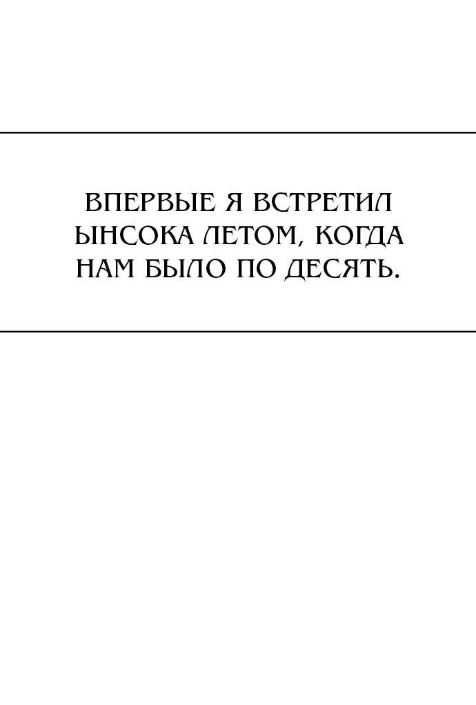 Манга Эталон мужчины - Глава 12 Страница 3