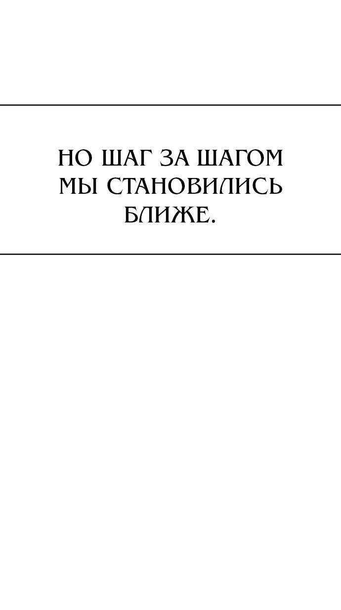 Манга Эталон мужчины - Глава 12 Страница 29