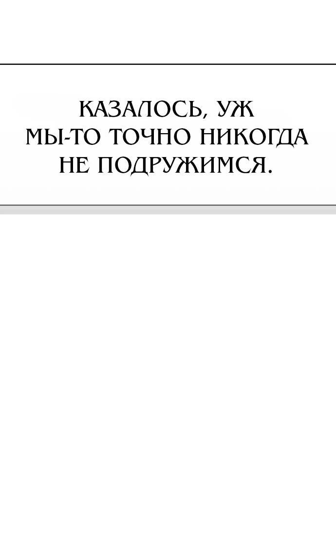 Манга Эталон мужчины - Глава 12 Страница 9