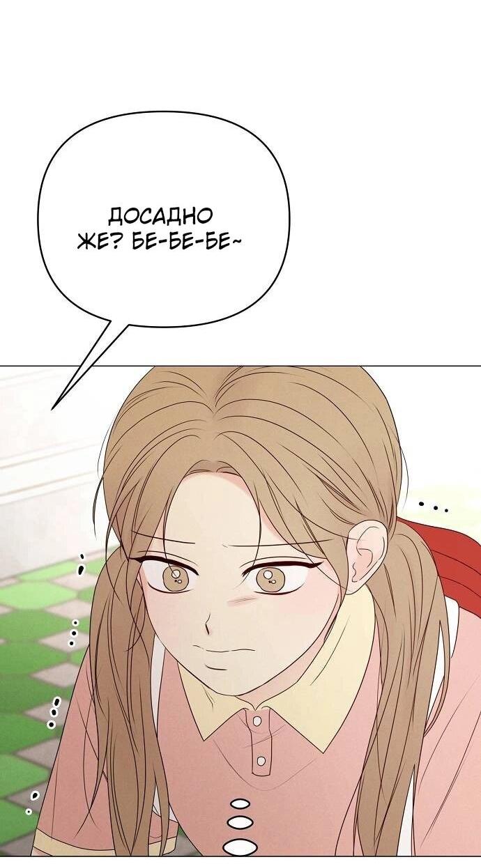Манга Эталон мужчины - Глава 12 Страница 80