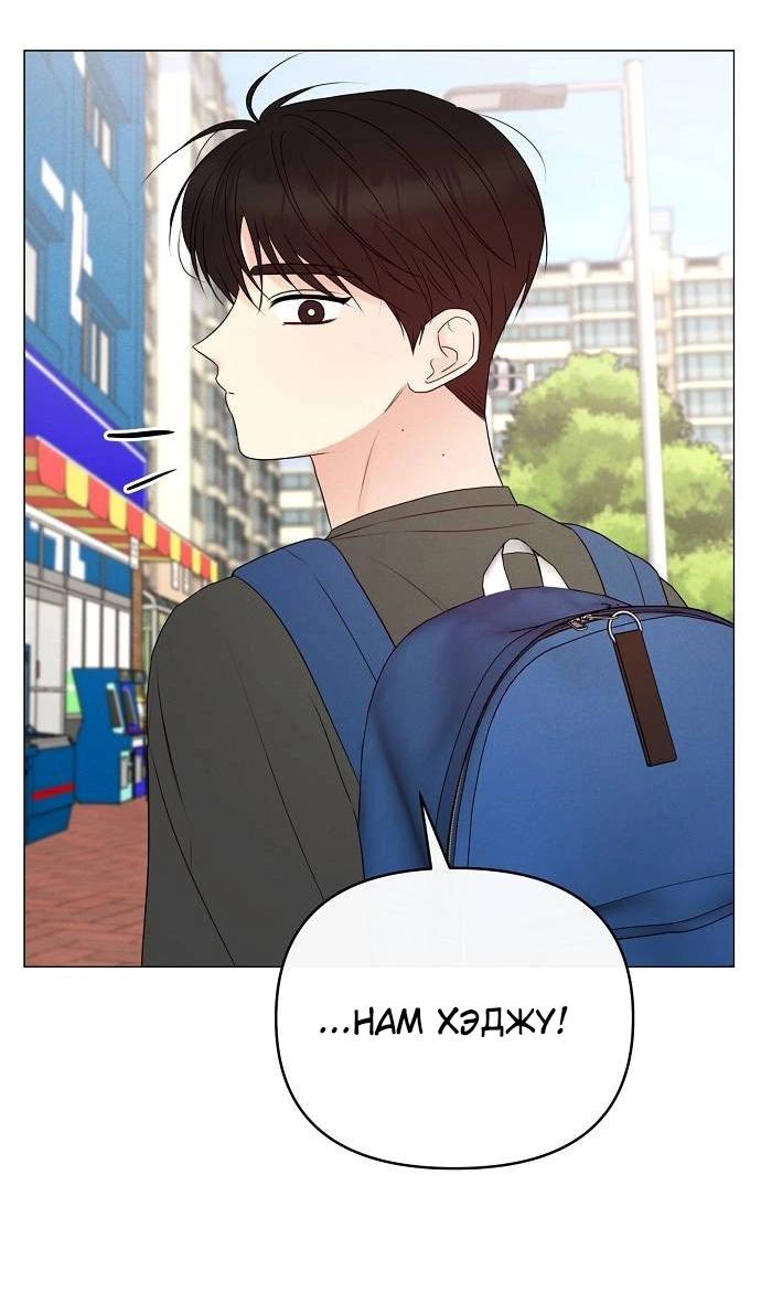 Манга Эталон мужчины - Глава 12 Страница 32