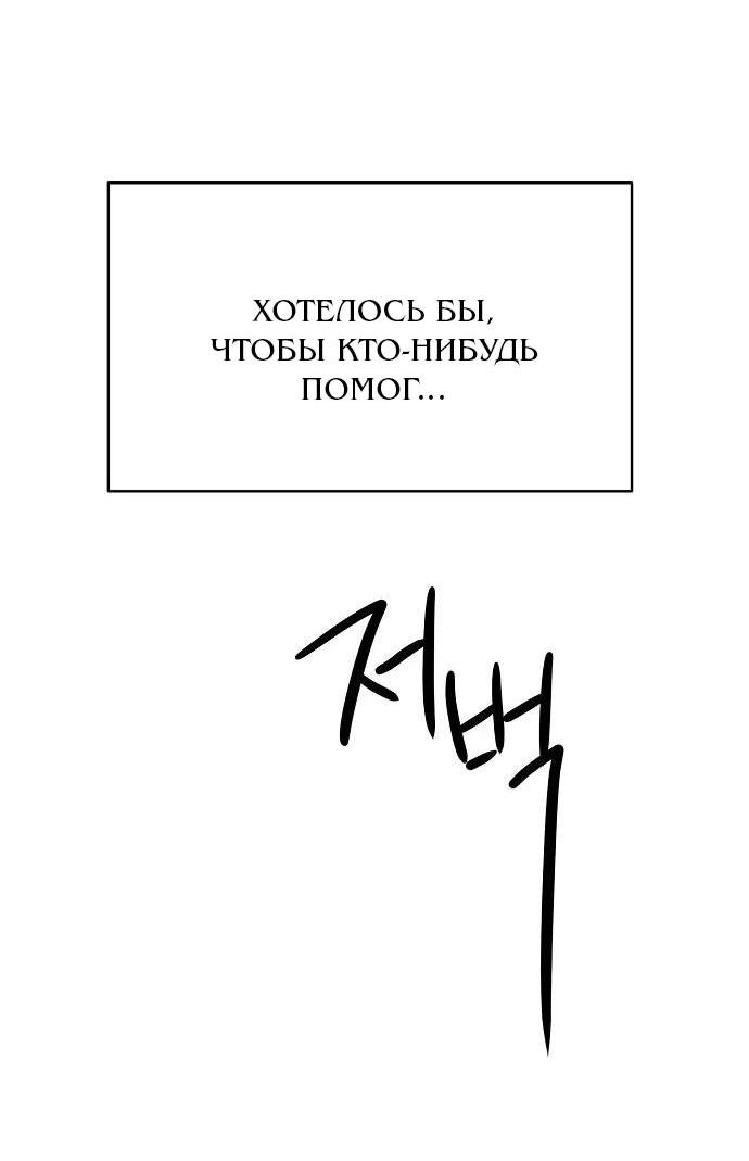 Манга Эталон мужчины - Глава 12 Страница 84