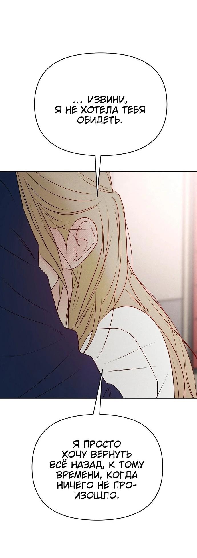 Манга Эталон мужчины - Глава 11 Страница 28