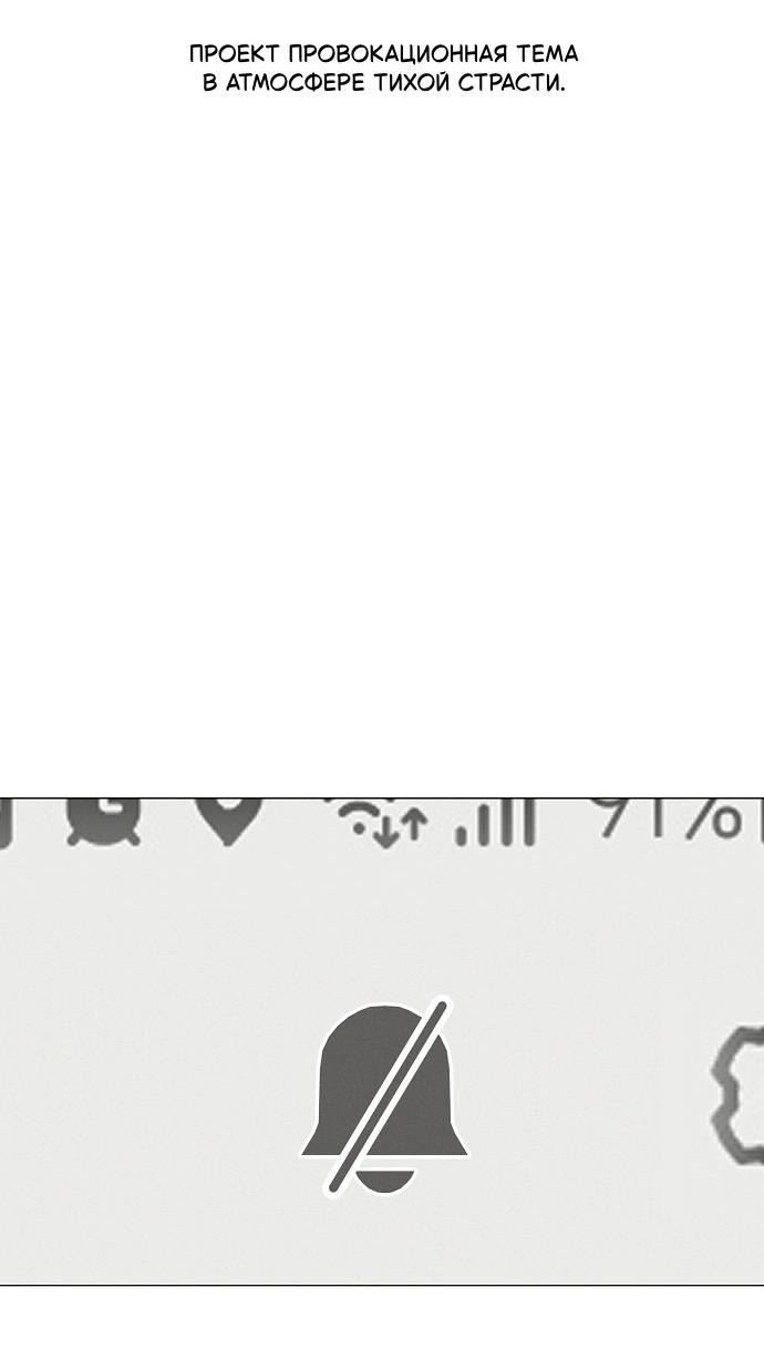 Манга Эталон мужчины - Глава 11 Страница 46