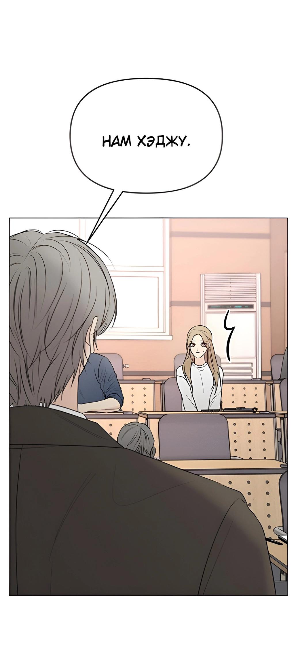 Манга Эталон мужчины - Глава 11 Страница 3