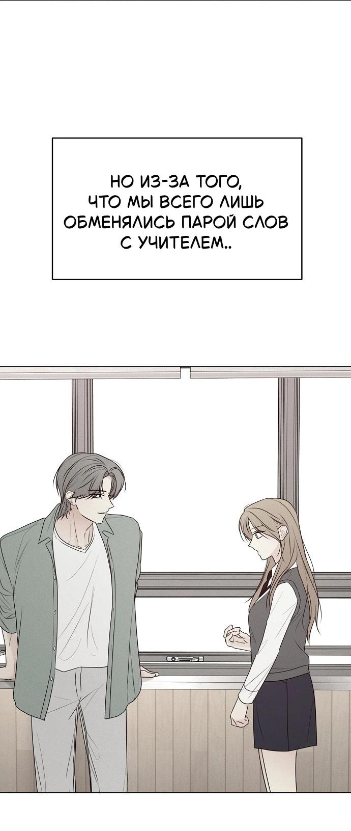 Манга Эталон мужчины - Глава 11 Страница 17