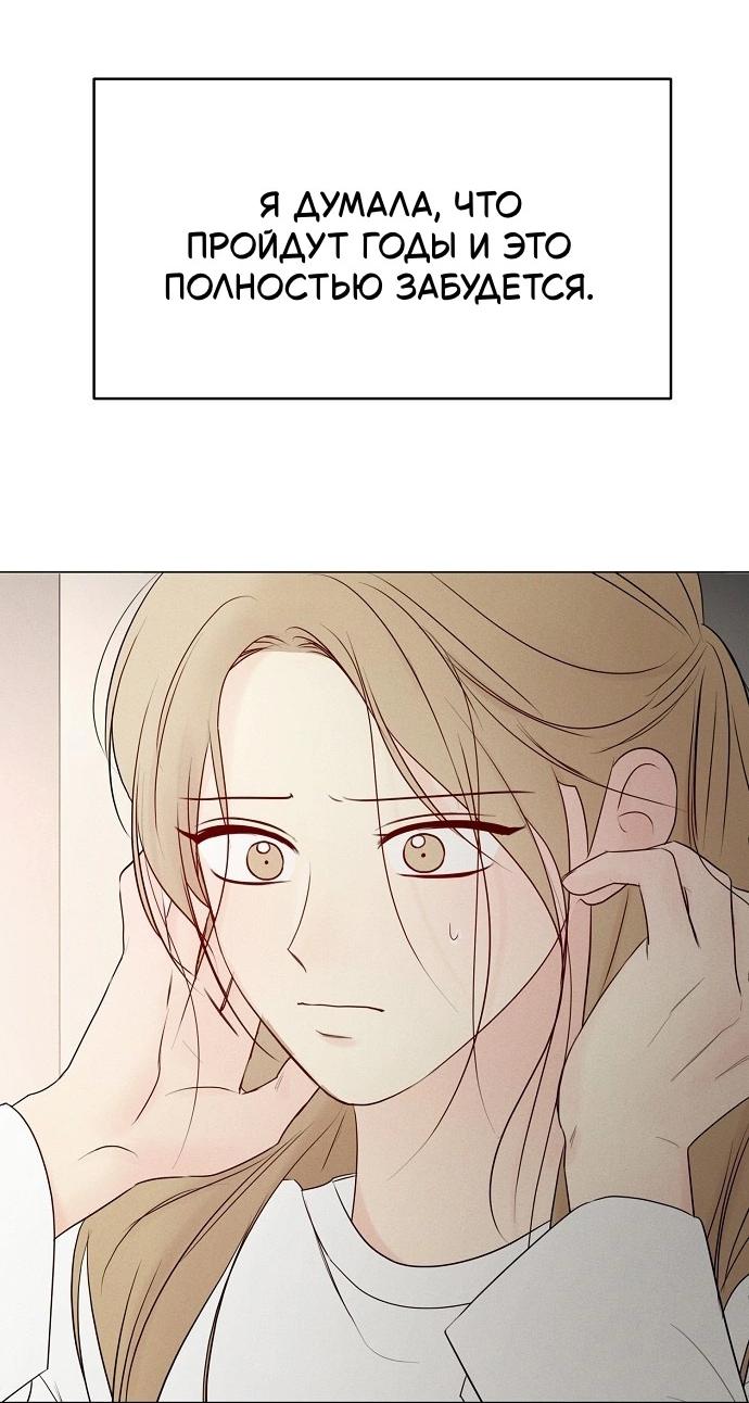 Манга Эталон мужчины - Глава 11 Страница 16