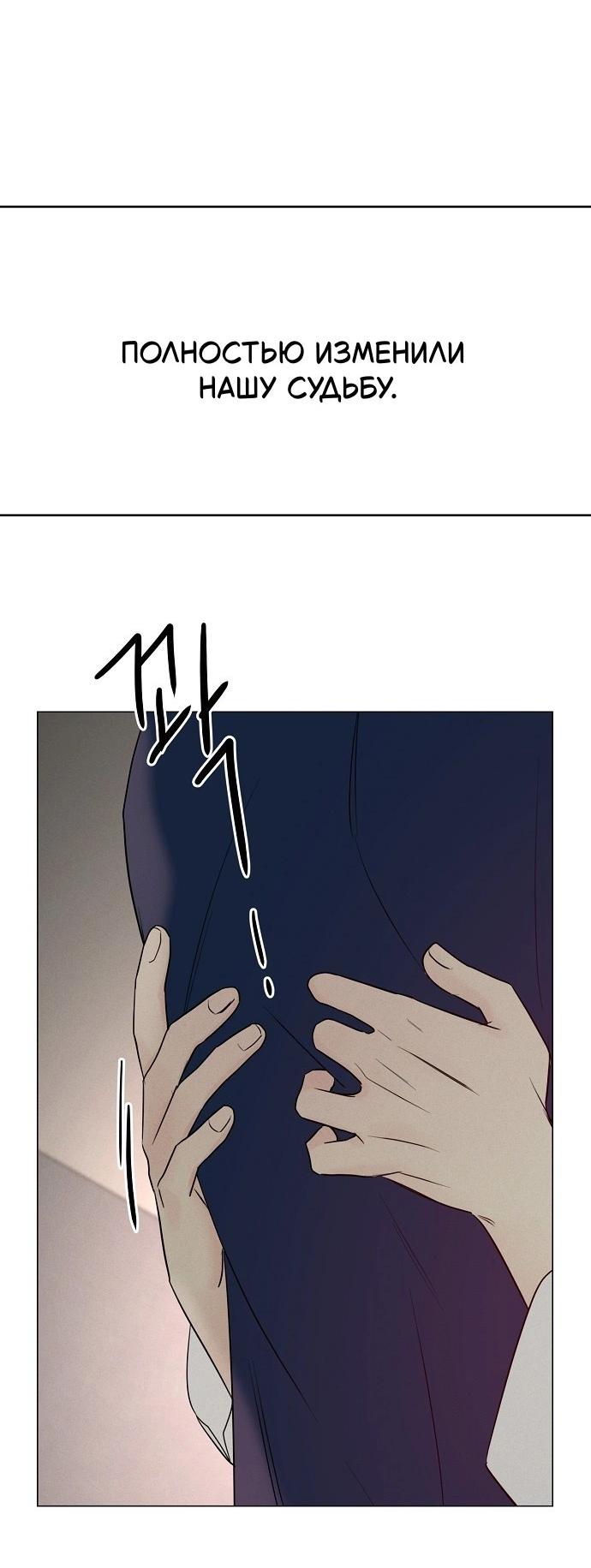 Манга Эталон мужчины - Глава 11 Страница 32