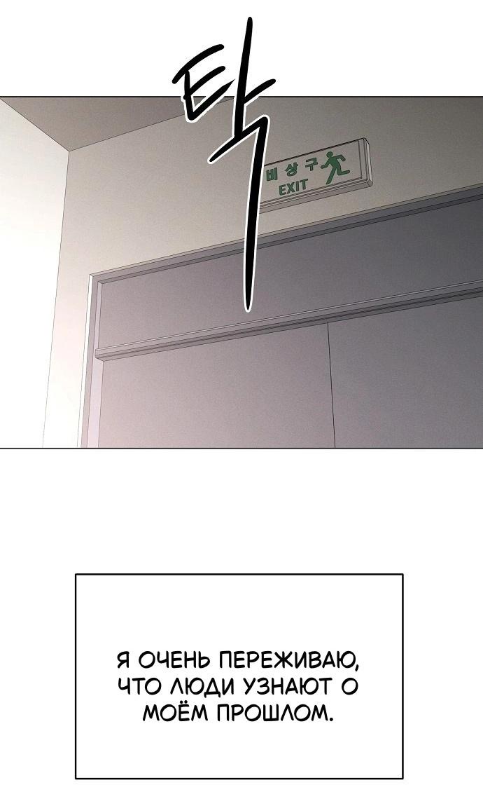 Манга Эталон мужчины - Глава 11 Страница 14